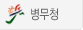 병무청