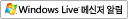 MSN Alert