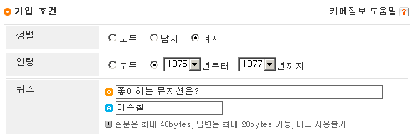 운영진 설정 화면