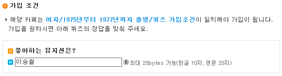 회원 가입 화면