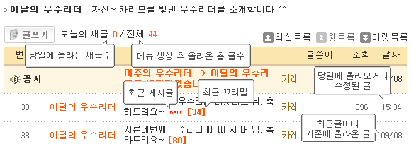 최근글 화면