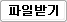 파일받기